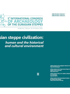 Eurasian steppe civilization: human and the historical and cultural environment. Proceedings of the 5th International Congress of Archaeology of the Eurasian Steppes. Vol. 2.